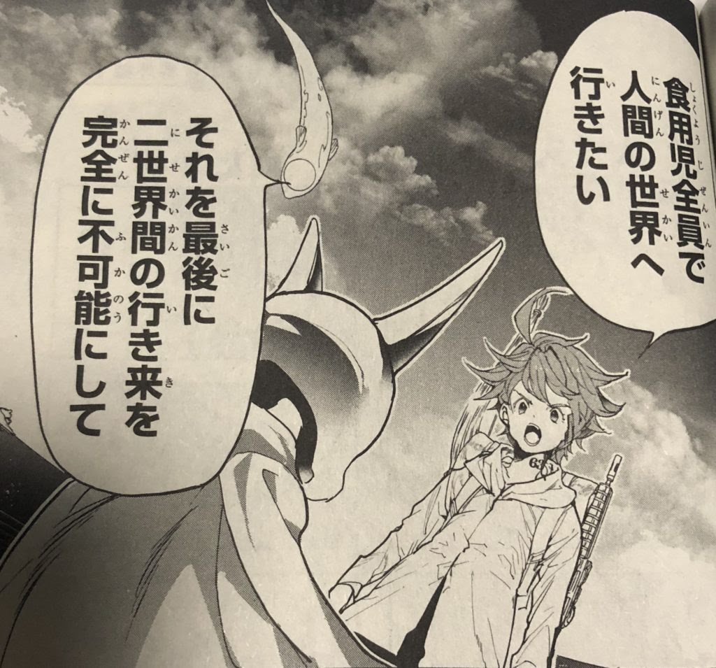 エマが結んだ 新たな約束 の代償 ごほうび とは 約束のネバーランド考察info