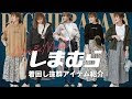 200以上 春 着回し アイテム 171519-着回し アイテム 大学生 春