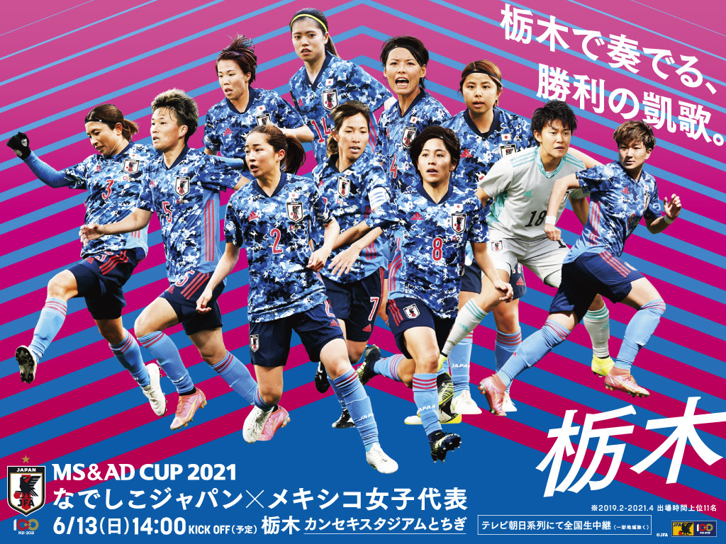 壁紙ダウンロード 日本サッカー協会