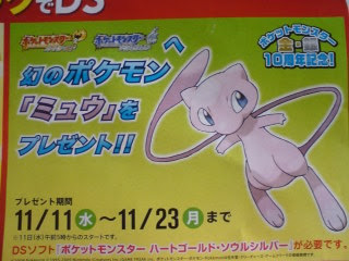 暇ッピー 期間限定配信 ミュウ