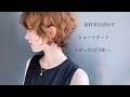 [コンプリート！] 可愛い髪型 ショート パーマ 183906