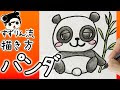 動物 イラスト 手書き かわいい 169986-ゆるい 手書き 動物 イラスト かわいい