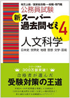 おすすめの参考書