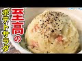 コンプリート！ ポテトサラダ イラスト 簡単 182609-ポテトサラダ イラスト 簡単