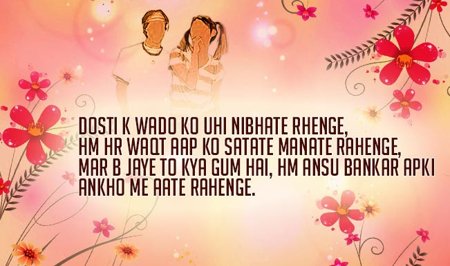 Happy Friendship Day 2015 In Hindi Best Friendship Day Sms Quotes
