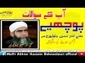 Is Bitcoin Halal Mufti Taqi Usmani - Bitcoin Fatwa Is Bitcoin Halal Or Haram In Islam Aims Uk Youtube / Mufti taqi usmani about islamic finance in russia, fiat money and cryptocurrency (part i).