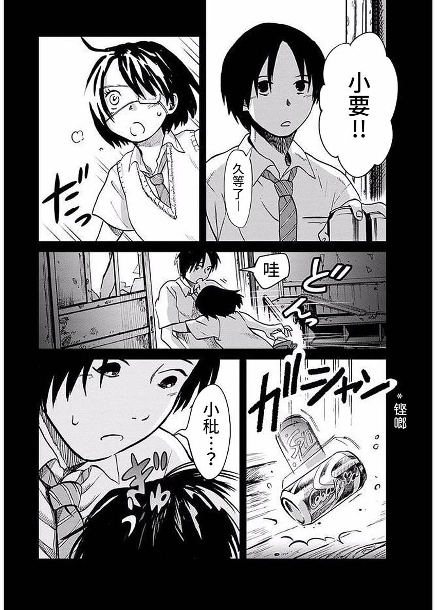 漫画 火伤少女01