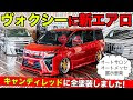 [最も好ましい] ヴォクシー 中古 車 大阪 307700