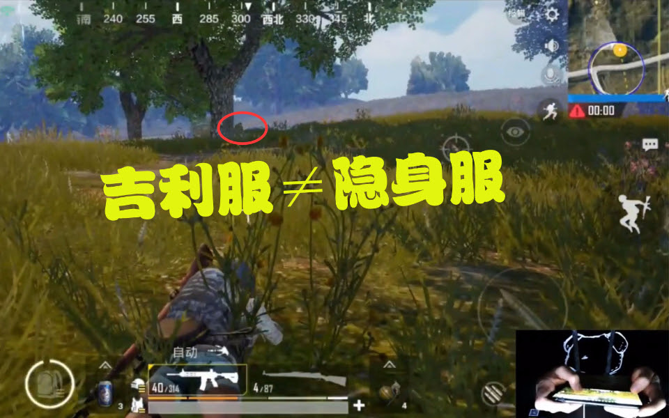 刺激战场 吉利服不等于隐身服 为什么穿了的都特别喜欢动呢 哔哩哔哩 つロ干杯 Bilibili