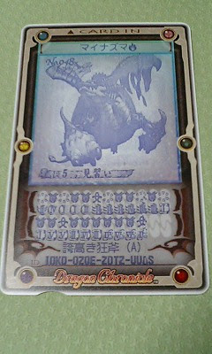 連載企画 我が 後期 青春のドラゴンクロニクル 第21回 にっひー堂 日々是良日
