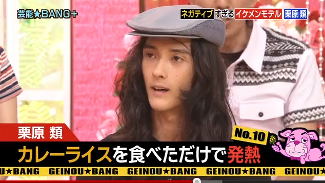 ネガティブすぎるイケメンモデル 栗原類 が面白い Fashionista 目指せファッションリーダー 道場 ファッション まにあ道 趣味と遊びを極めるサイト