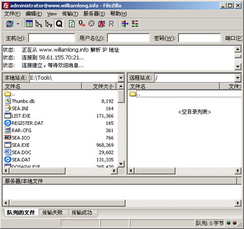 FTP服务和客户端