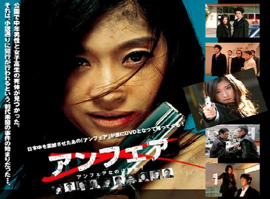 アンフェア 06 全11話 ｓｐ1話 ｔｖドラマ Pachinko西遊記 第1分室