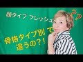 顔タイプ フレッシュ ワンピース 411173-顔タイプ フレッシュ ワンピース