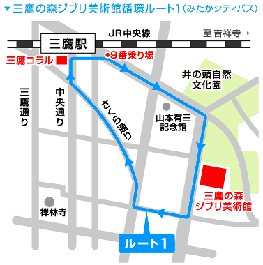 アクセス 三鷹コラル 三鷹駅南口デッキ直通徒歩30秒の利便性