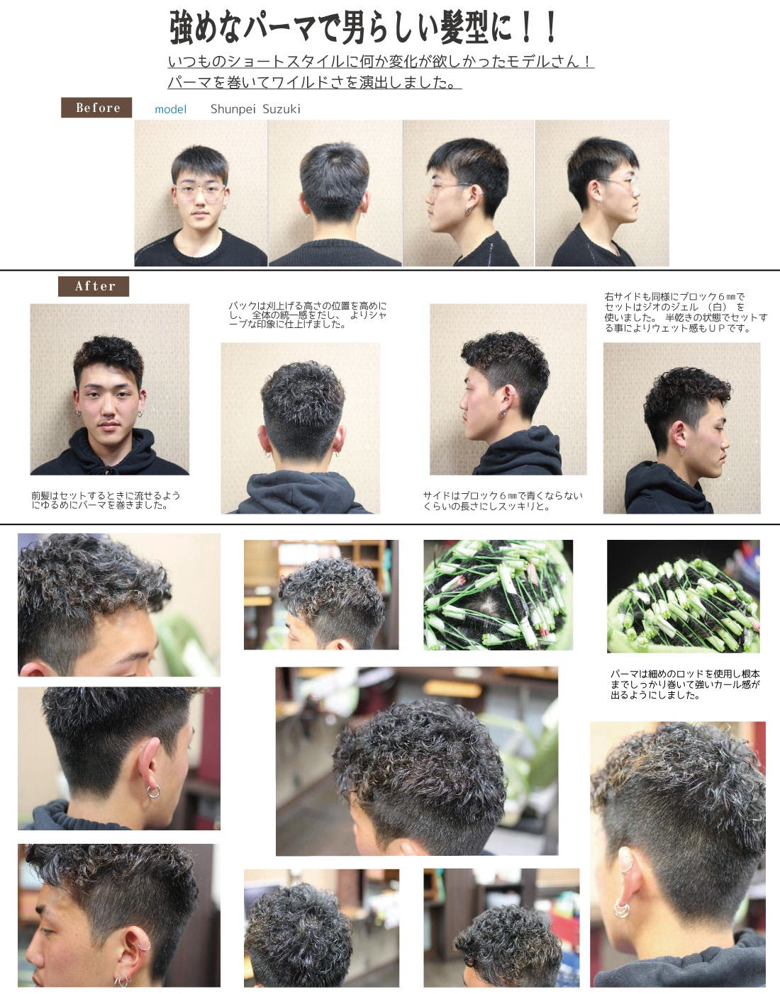 Smilehair スマイルヘアー Voice ボイス 栃木県宇都宮市の理容室 メンズサロン カットモデル