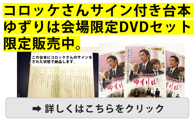 キャスト スタッフ 映画 ゆずりは