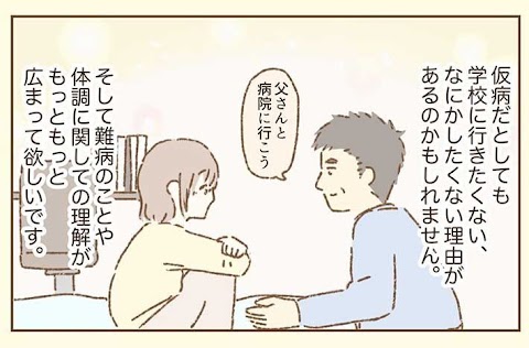 雨 の 日 学校 行き たく ない
