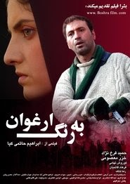 به رنگ ارغوان 2010映画 フル jp-シネマ字幕オンラインストリーミング