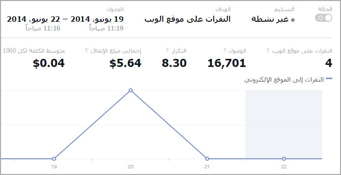 oa_Facebook_ads_12