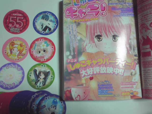 週刊あにめ しゅごキャラ