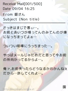 銀さんメル画 ヲタ 腐女子ですが何か問題でも