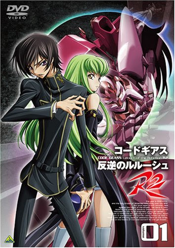 コードギアス 反逆のルルーシュｒ２ Turn 19 裏切り 永遠 とわ のベータ