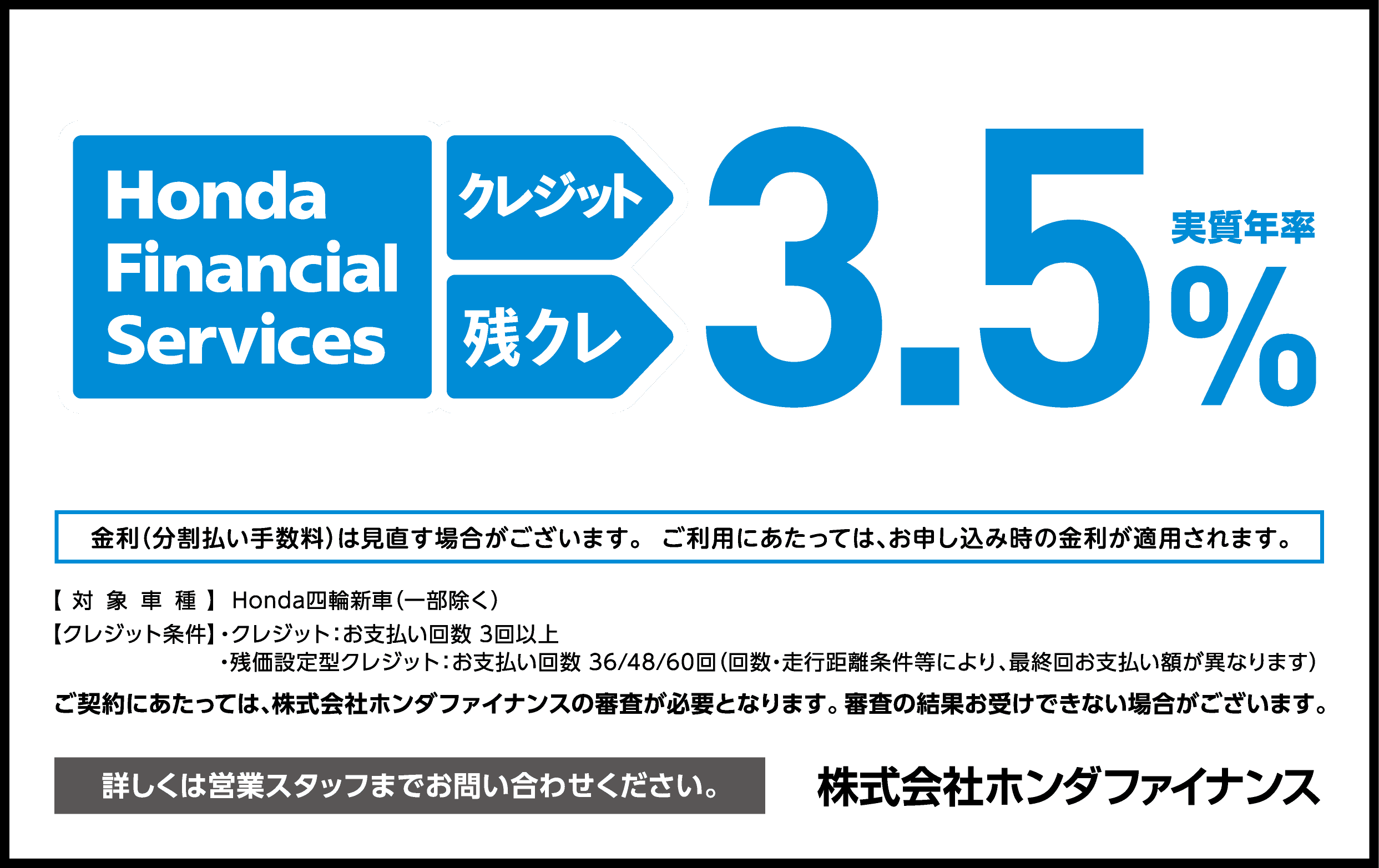 キャンペーン一覧 Honda Cars 高石 高師浜店 高石ホンダ株式会社