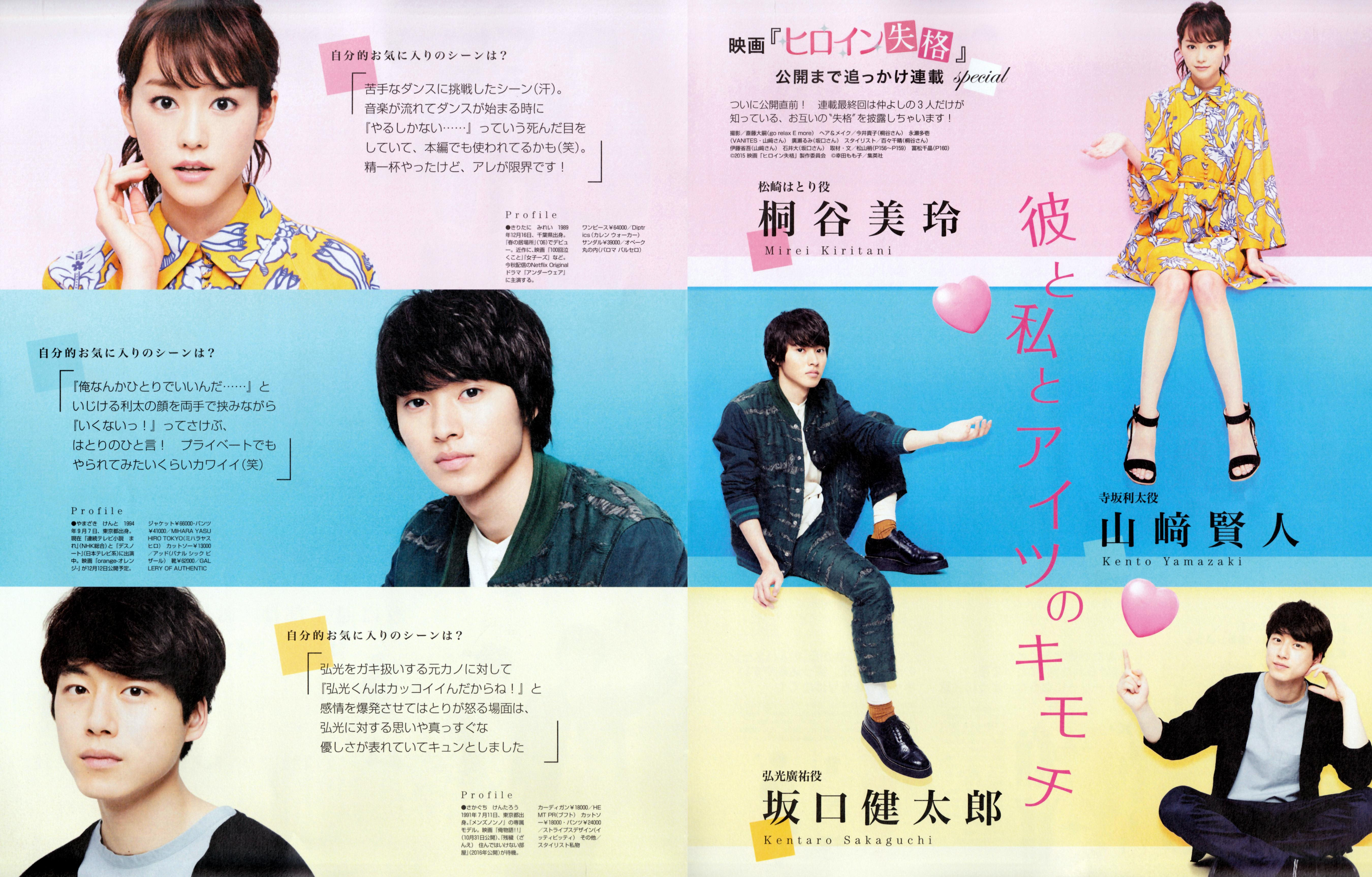 未華ちゃん は娘のように可愛い ヒロイン失格