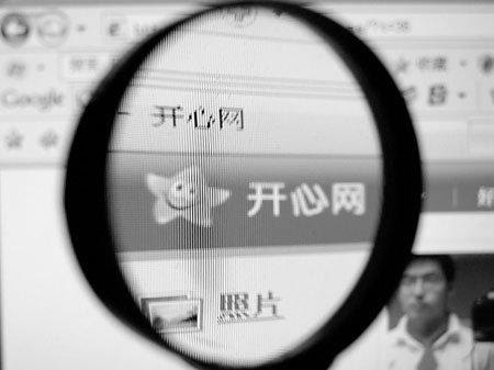 开心网