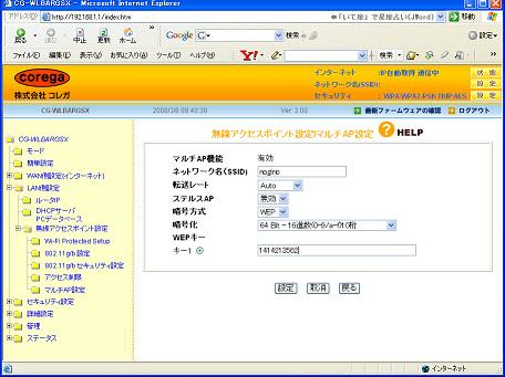 Wiiがインターネットに接続できない のぎのそんき の魅せるカラダ日記 スレンダートーン体験記