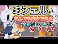 [新しいコレクション] トム と ジェリー キャラクター 一覧 121817