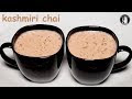 Kashmiri Chai Recipe - How to make Pink Tea - Gulabi Chai Recipe 