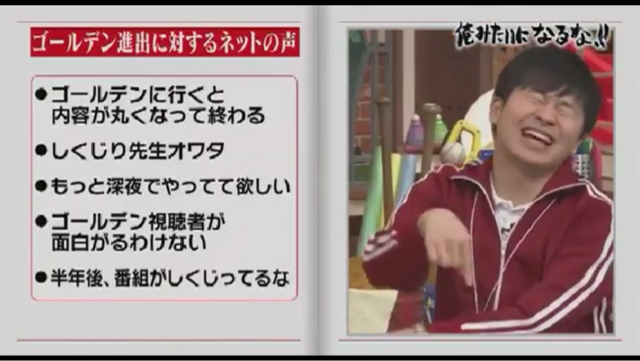 しくじり先生 俺みたいになるな ただの記録と記憶