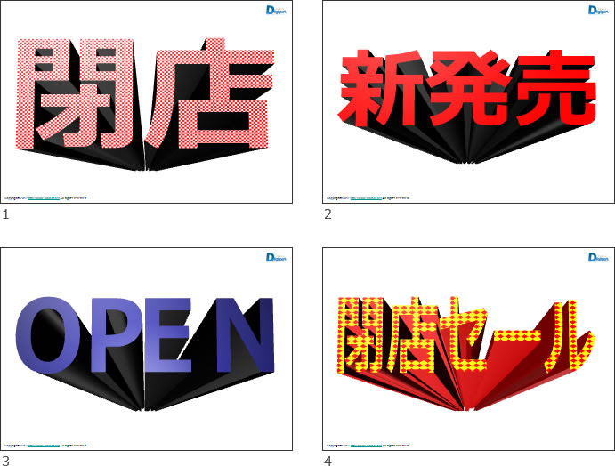 ダウンロード済み 3d 文字 書き方