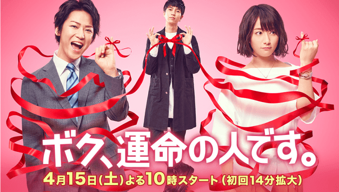 ドラマ ボク 運命の人です に出演時の亀梨和也の画像まとめ ファッション 髪型ほか Akogare
