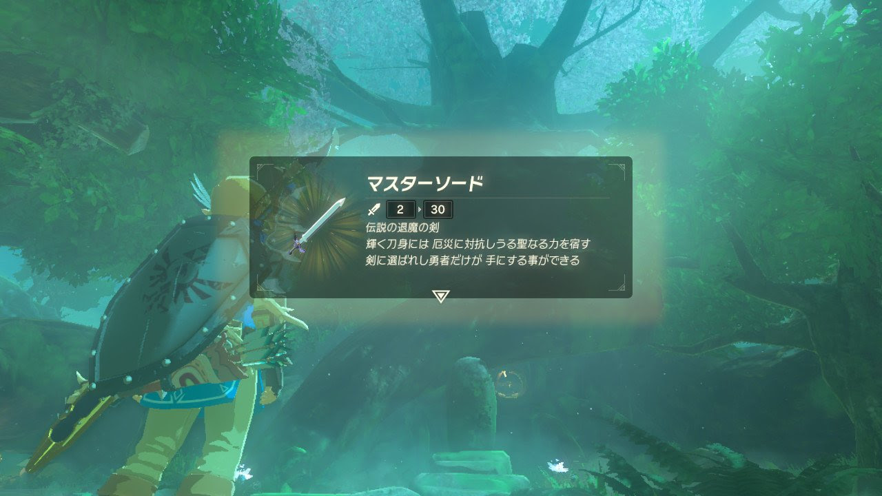 ブレスオブザワイルド 退魔の剣 マスターソード の入手方法 迷いの森の抜け方 進み方 ゼルダの伝説botw Gamestage ゲーム速報