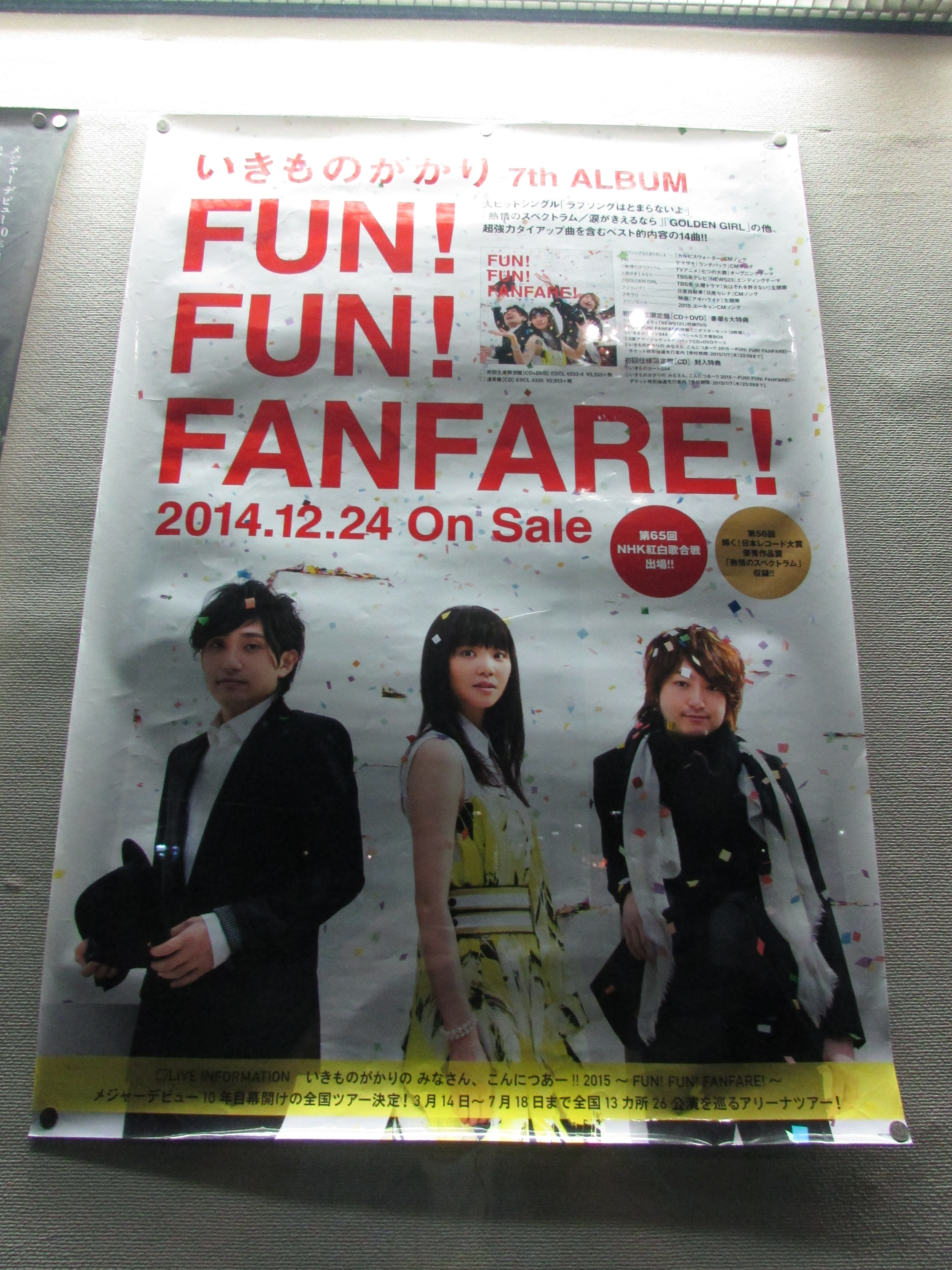 神戸初心者ブログ 神戸てくてく デコversion いきものがかり のみなさん こんにつあー 15fun Fun Fanfare ツアーファイナル