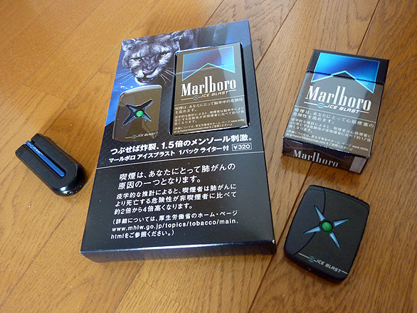 No 094 タバコを変えました Bkweb