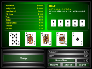 ポーカー[トランプゲーム]○
