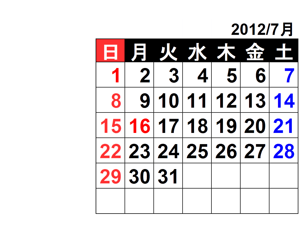 12年7月カレンダー壁紙 背景透明