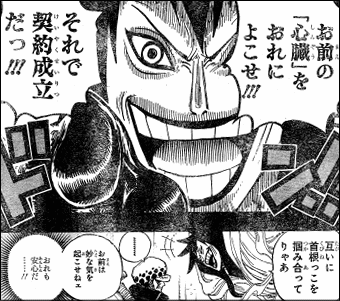 ワンピース 675話 その名も シノクニ ヤマカム
