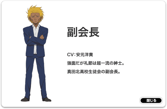 人物紹介 Tvアニメ 男子高校生の日常 オフィシャルサイト