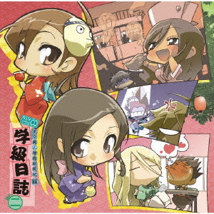 Cdjapan Tokyo Majin Kenpucho To Gakkyu Nisshi Vol 2 Drama Cd Hiro Shimono Masaki Kawanabe Yui Horie Et Al Cd Album