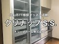 [最も選択された] クリナップ キッチン 収納 ブログ 943320-クリナップ キッチン 収納 ブログ