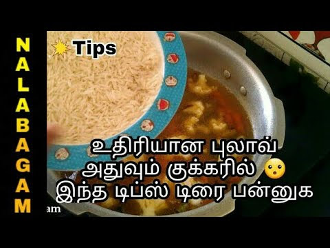 VEGETABLE PULAO