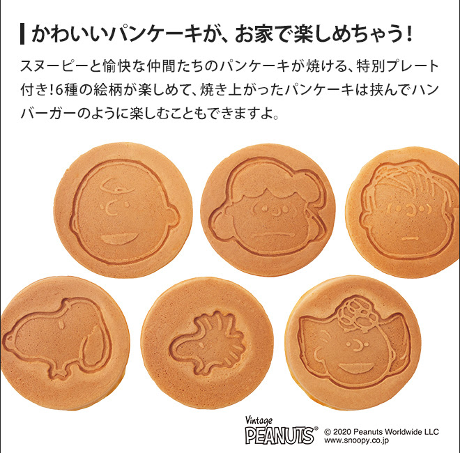 Bruno コンパクトホットプレート Peanutsモデル レシピ本 4つから選べるおまけ特典 セレクトショップ Aqua アクア