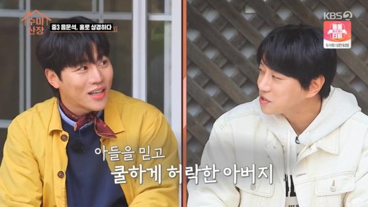 (사진, KBS2TV '수미산장' 캡처)