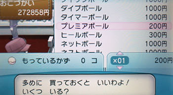 ポケモンxyのスタイリッシュ度の最速の上げ方 効果まとめ