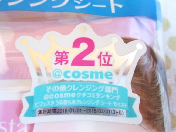 うる落ち水クレンジングシートモイスト 口コミ2位の実力とは